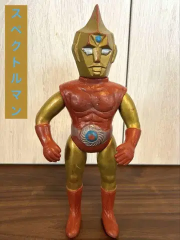 스펙트럼맨 당시 물건 소프트 비닐 특촬물 후지TV 쇼와 레트로