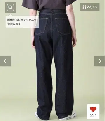FREAK'S STORE 하이웨스트 테이퍼드 데님 팬츠 M