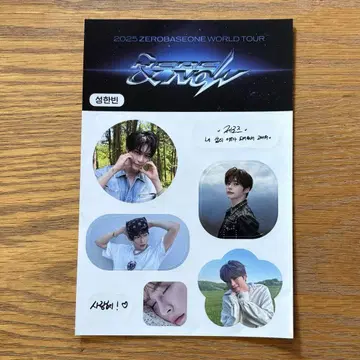 성한빈 제로즈존 스티커