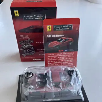 [ 미조립 ] 교쇼 1/64 페라리 599 GTB Fiorano
