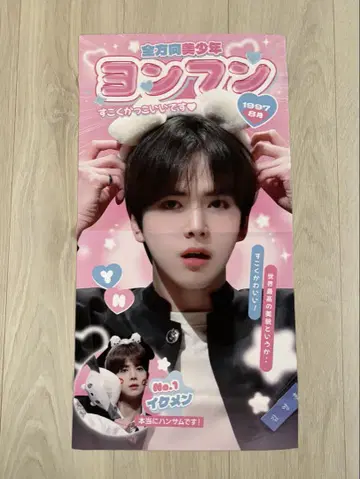 THE BOYZ 영훈 슬로건