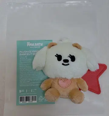 PPULBATU PLUSH KEYRING 밤굿