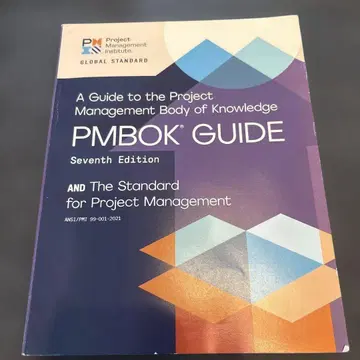 PMBOK Guide 제7판 영문판