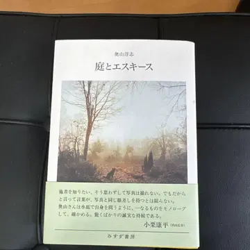 정원과 에스키스