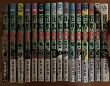 괴수 8호 전권 세트