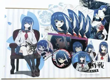 [ 요자쿠라 씨네 대작전 ] 요자쿠라 로쿠미 굿즈 묶음 판매