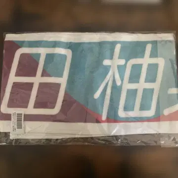 노기자카46 개별 머플러 타월 시바타 유나
