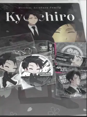 [ 요자쿠라 씨네 대작전 ] 요자쿠라 쿄이치로 굿즈 묶음 판매