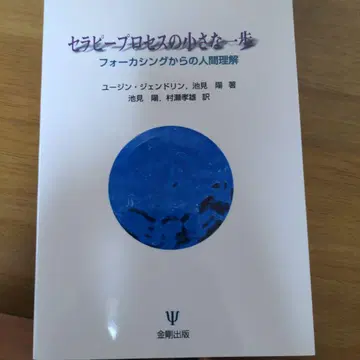 치료 프로세스의 작은 발걸음 [온디맨드판]