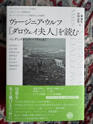 버지니아 울프 [댈러웨이 부인] 읽기 미사용 새상품 도서