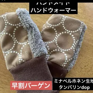 핸드메이드 핸드 워머 미나 페르호넨 원단 탬버린 dop