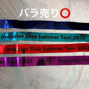 이레귤러즈 여름 투어 2022 이프 호토케 리우라 쇼토