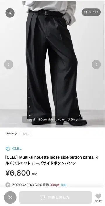 clel 멀티 실루엣 루즈 사이드 버튼 팬츠