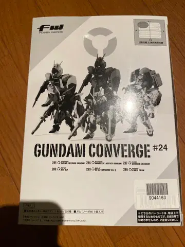FW GUNDAM CONVERGE 24 (10개입)
