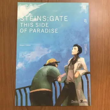 STEINS;GATE THIS SIDE OF PARADISE