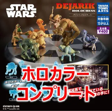 [홀로 컬러 컴프] 데자릭 홀로 체스 스타 워즈 컴플리트