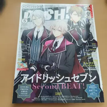 월간 PASH! 2020년 5월호 PASH!