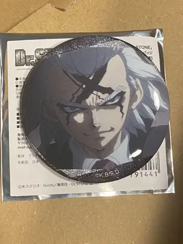 Dr.STONE 캔뱃지 약 76mm