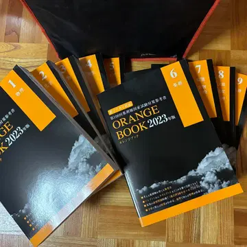 [ 새상품 필기 없음 ] 오렌지북 약학 참고서 전 9권