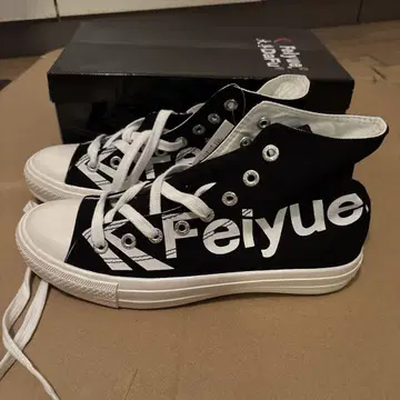 Feiyue 하이컷 스니커즈 블랙 표기 26/42 미사용 보관품