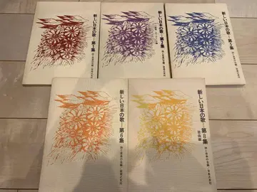 새로운 일본 노래 제1집, 2집, 5집, 6집, 8집 / 음악지우사 악보