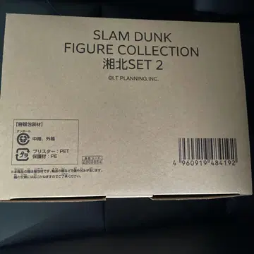 THE FIRST SLUM DUNK 슬램덩크 피규어 쇼호쿠 세트 2