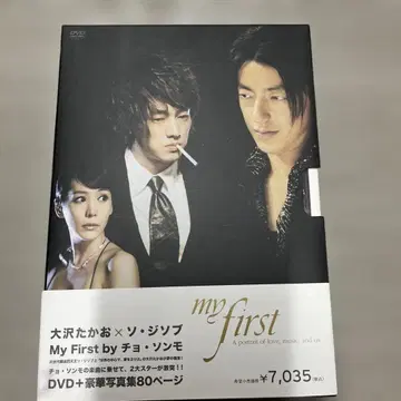 오사와 타카오 x 소지섭 my first by 조성모
