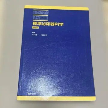 표준 비뇨기과학