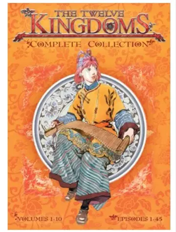 십이국기 북미판 DVD