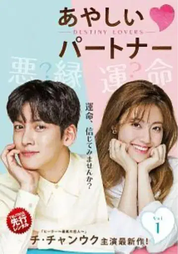 아야시 파트너 DVD 전권