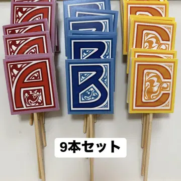 결혼식 등급 ABC 팻말 9개 세트