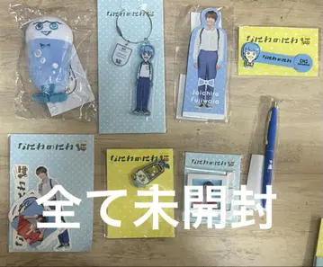 후지와라 죠이치로 나니와노니와 세트