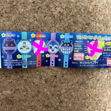 호빵맨 캡슐 토이 총 4종 세트