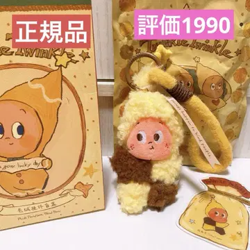 Twinkle Twinkle cookies 봉제 인형 펜던트 쿠키