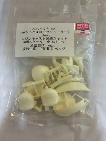 푸칫토 록 슈터 블랙 록 슈터 레진 캐스트 키트