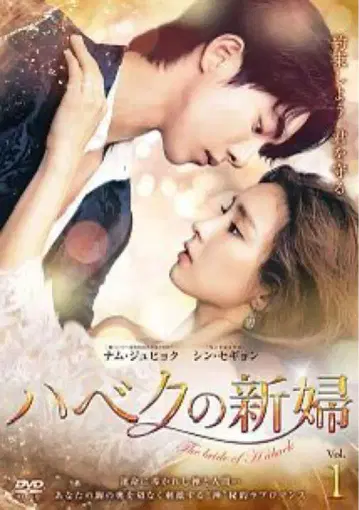 하백의 신부 DVD 전권 한국 드라마 한류
