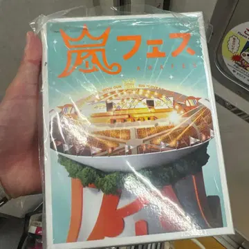 아라시 페스 2020 DVD
