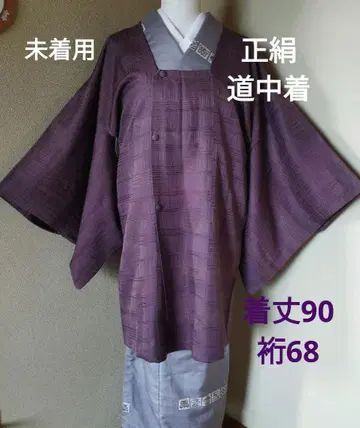 미착용 순수 실크 도중착