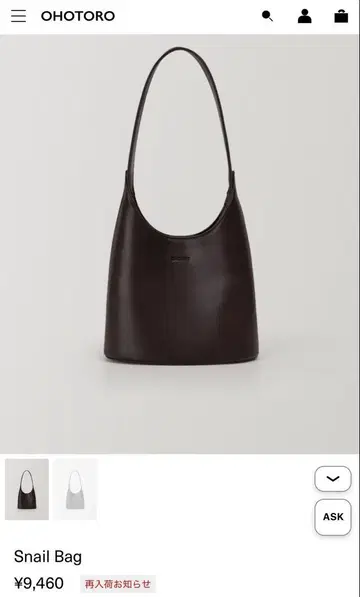 [ 새상품급 ] OHOTORO 오호토로 snail bag 브라운