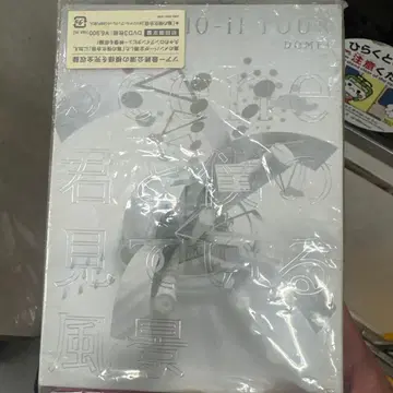 너와 나의 풍경 10-11 TOUR DVD
