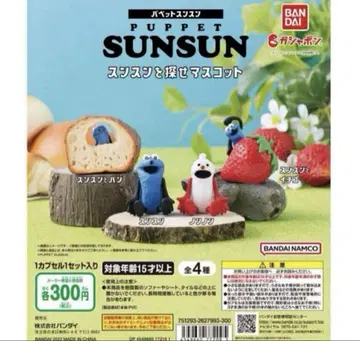 PUPPET SUNSUN 퍼펫 스 스 을 찾아라 마스코트