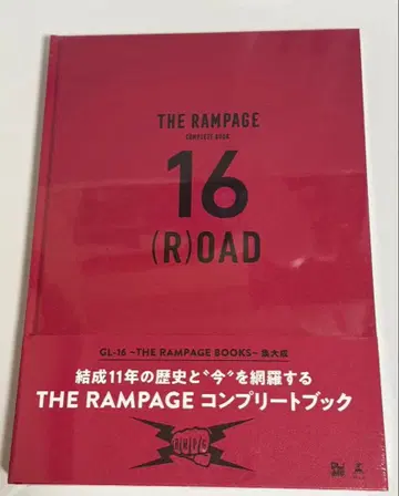 THE RAMPAGE 컴플리트 북