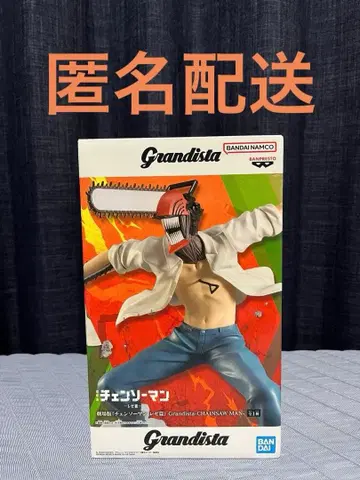 [ 익명 배송 ] 체인소맨 Grandista