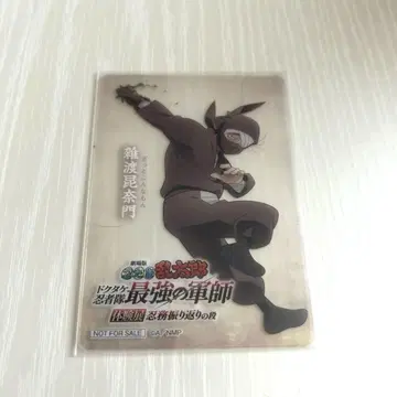 닌타마 란타로 체험전 입장객 선물 클리어 카드 잣토 콘나몬