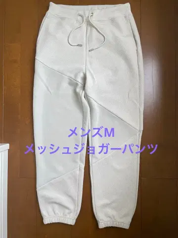 메쉬 화이트 조거 팬츠