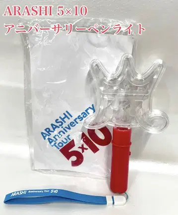 새상품급 아라시 ARASHI 5 x 10 기념일 응원봉 스트랩 포함 레어