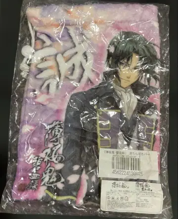 박앵귀 벽혈록 히지카타 토시조 온수 주머니 교체 커버 미사용품