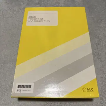 ALC 알크 개정판 TOEIC 테스트 650점 돌파 마라톤