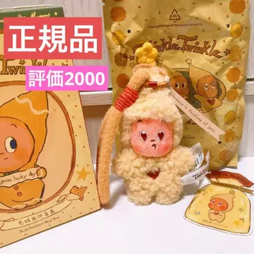 Twinkle Twinkle cookies 봉제 인형 펜던트 쿠키