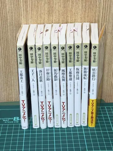 아르슬란 전기 1권 ~ 10권